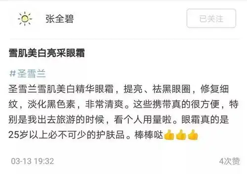 有特证的去黑眼圈眼霜,用完我连2000的腊梅都扔了
