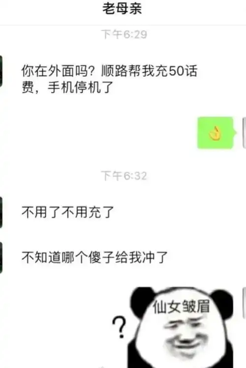 搞笑图片如何让唐僧留在女儿国网友们给出了答案
