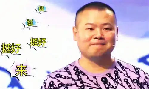 岳云鹏唱纤夫的爱,不料下一秒柳岩突然开口,瞬间惊出表情包
