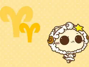 十二星座壁纸大全之白羊座
