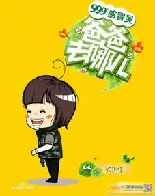 爸爸去哪儿的观后随想第十四篇
