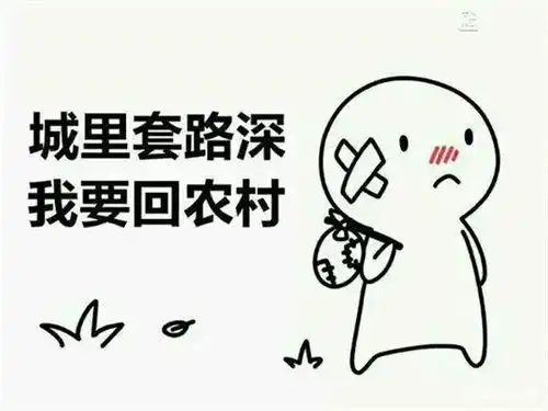 我给大家讲个爆笑笑话
