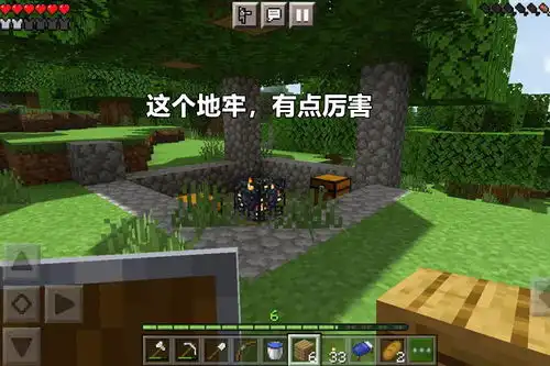 我的世界这个地牢竟然在大树底下,一张截图引发的思考
