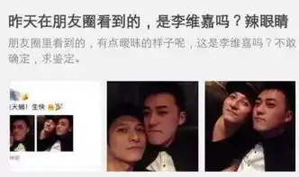 李维嘉生日照真心辣眼睛,网友直呼gay里gay气的
