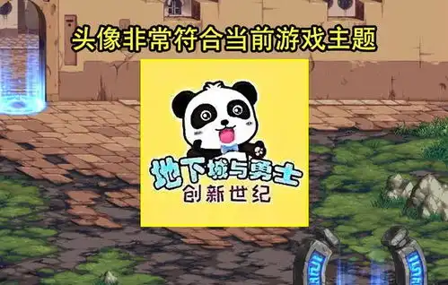 dnf地下城吧主带头冲锋头像更改太搞笑了,不过却合情合理
