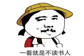 搞笑gif趣图你只是看到了我的成功,确不知道我经历了什么

