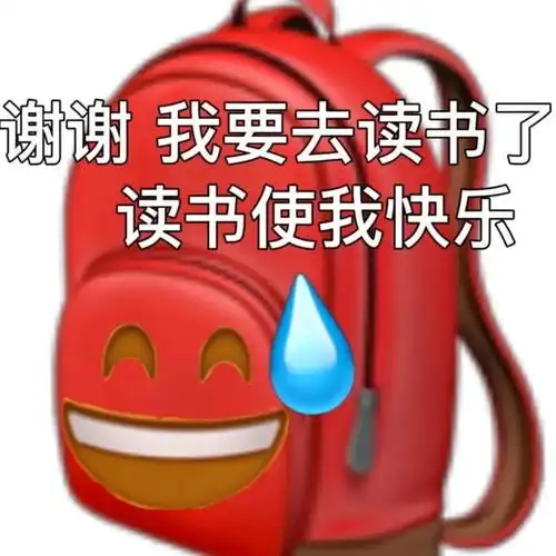 一直微笑就好了表情包
