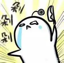 朋友圈疯传下周广东最低2c破55年记录真相居然是....
