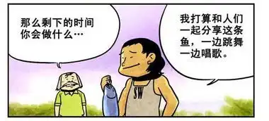 富翁的烦恼你不懂恶搞漫画图
