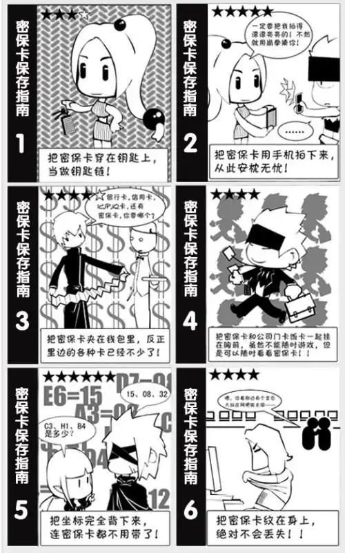 dnf密保是什么
