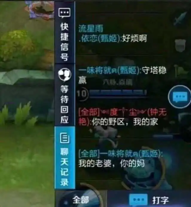 王者荣耀的沙雕队友使我快乐
