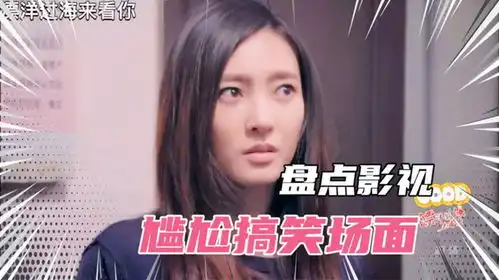 影视剧中爆笑尴尬了,扔个东西被大妈吐槽,气得不扔了
