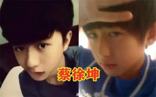 男明星非主流时期曝光,王一博令人意外,蔡徐坤从小帅到大

