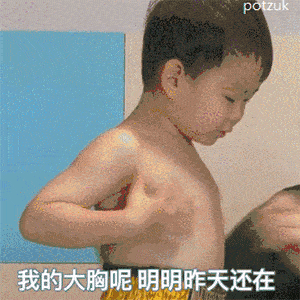 沙雕表情包有空一起洗澡啊
