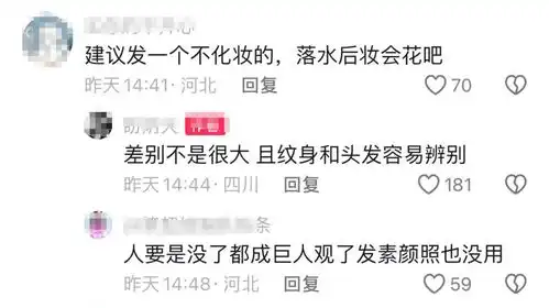 宜宾19岁女孩落水失踪5天,寻人启事照片引发网暴,男友为了更容易辨别
