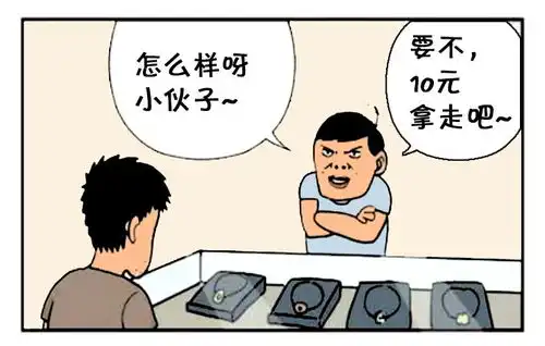 恶搞漫画把商品吹的天花乱坠的小商贩
