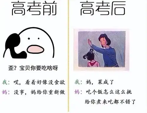 等我被名校录取的学生晒高考前后伙食照对比,主打一个两级反转
