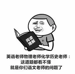 每一位老师都说过的爆笑语录第4句我的老师天天说,哈哈哈哈哈哈
