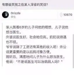 内涵段子,搞笑笑话我在生意上谈成了一笔买卖
