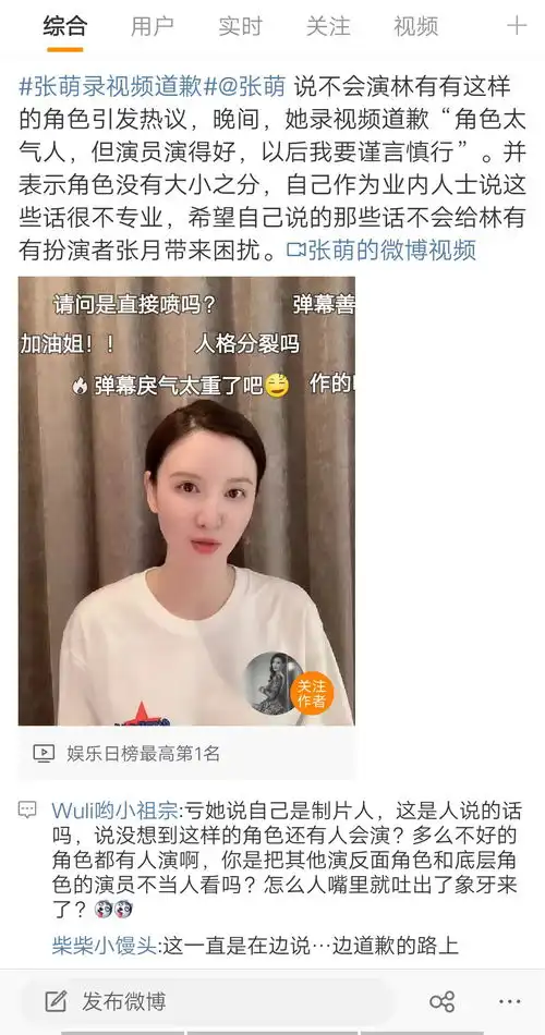 迪丽热巴因配图道歉,其发文配图影射蔡徐坤
