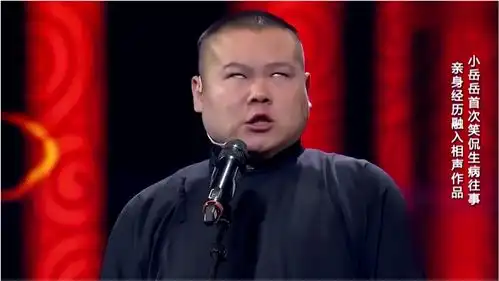岳云鹏爆笑模仿于谦抽烟,孙越的反应亮了您这是抽麻筋上了
