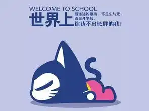 开学最流行最搞笑的心情说说配图,挑一句喜欢的发朋友圈
