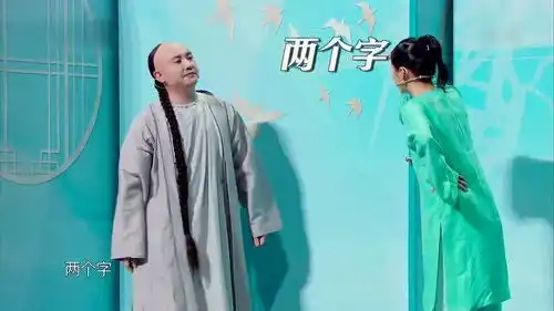 沈腾爆笑尬舞,晓彤看的一脸懵,自己都笑了

