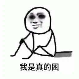 熬夜后脸上有这4种表现,说明身体到达极限
