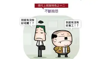 现代上班族的特色,看看你有木有
