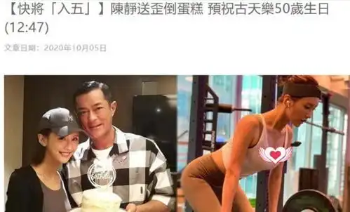 古天乐50岁生日,众多女星前来助阵,获得一份神秘蛋糕
