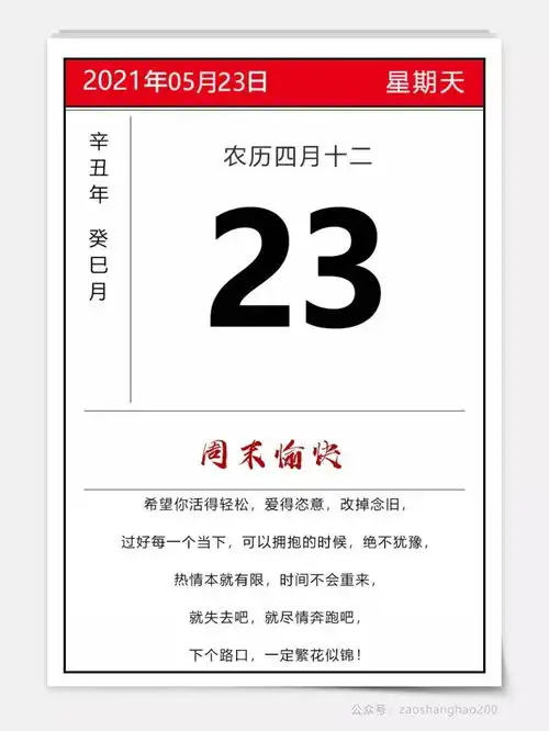 早安正能量激励语录图片,朋友圈阳光早上好问候,逐梦飞扬
