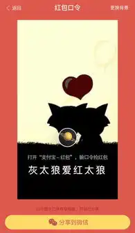 支付宝红包新玩法春晚咻一咻中文口令还有男女红包
