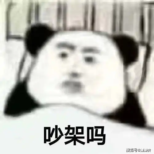 搞笑表情包图片今天早点睡,就这
