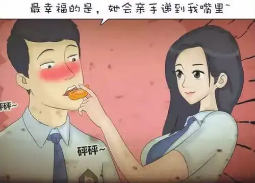 搞笑漫画来自美女同桌的酸酸甜甜
