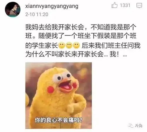 笑死了孩砸,你可能有一对假的爸妈
