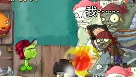 恶搞迷你世界2
