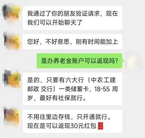 招行员工,在拼多多完成业绩
