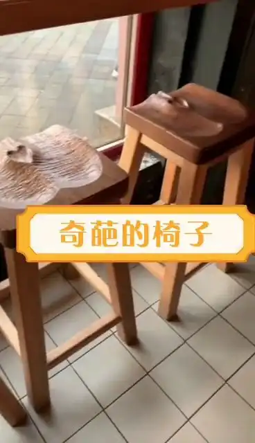这个凳子也太独特了,看的人既尴尬又搞笑,中间还有个爱心
