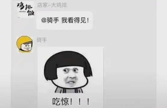 警惕沙雕网友已渗透进外卖行业,看完头都笑掉哈哈哈哈哈哈
