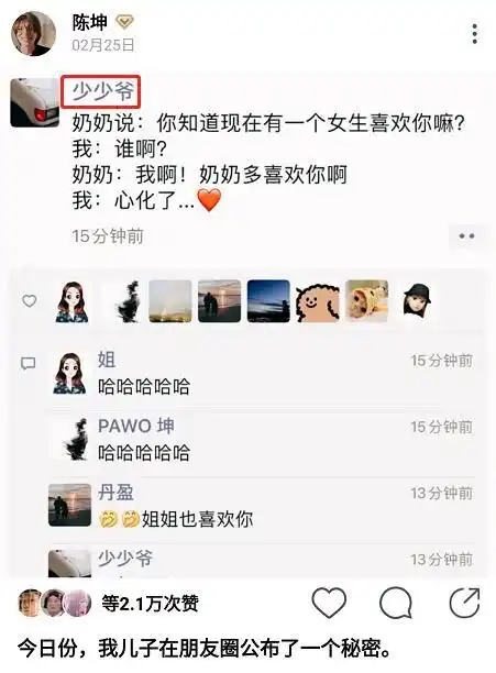 陈坤18岁儿子罕晒合照,大秀父子情说想爸爸,本尊秒评互动超有爱
