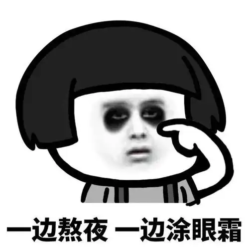 要睡多久觉,才能把黑眼圈睡没
