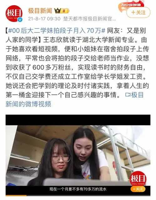 这个全网最火的女人,做错了什么
