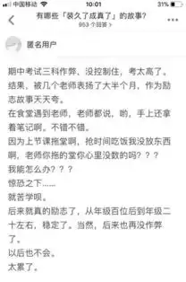 幽默搞笑段子集走路看手机很危险,除非身手跟他一样
