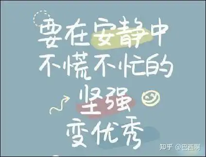 40句简单励志的短句告诉你被嘲笑的梦想,才有实现的价值
