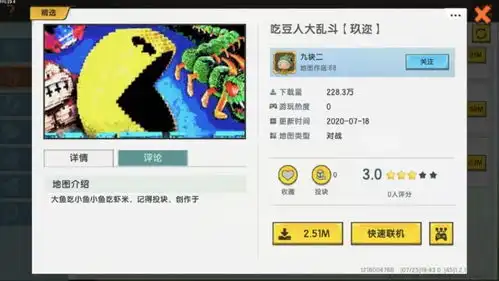 迷你世界吃豆人大乱斗,好玩刺激的对战游戏,大豆可吃小豆

