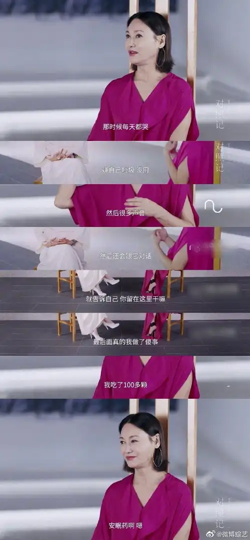 组图惠英红事业低谷期曾患抑郁症最严重时吃过100多颗安眠药
