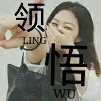 找这个女生头像去掉字的

