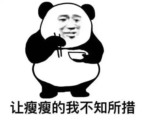 搞笑表情包你跟我在一起,不会就是为了我的表情包吧
