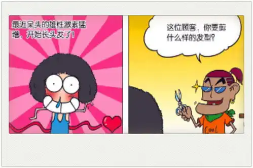 爆笑校园呆头想做时尚发型,理发师剪完后,呆头气得不行
