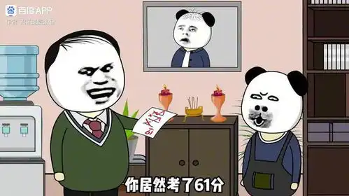 祖坟冒青烟了,大孙子考试终于及格了搞笑
